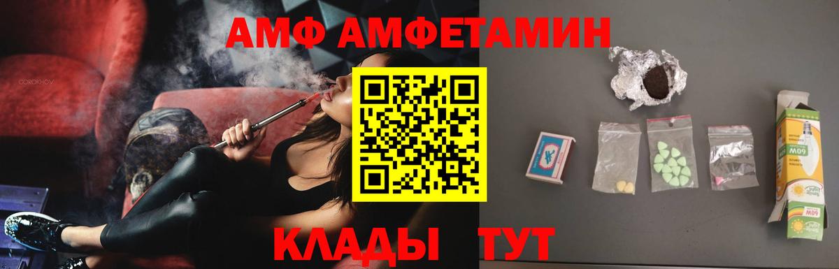АМФЕТАМИН VHQ Кимовск
