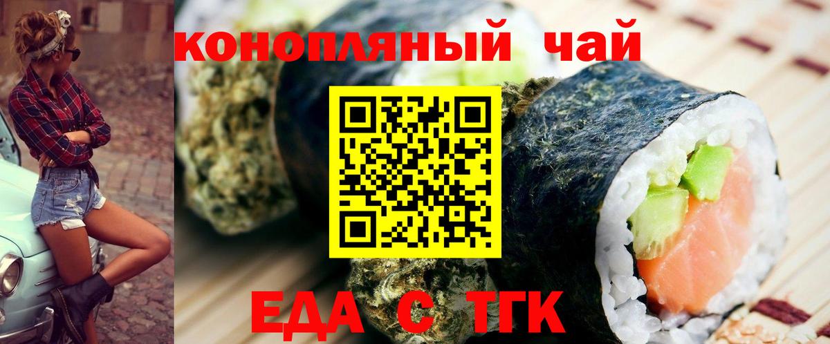 Кимовск  Cannafood марихуана  Вход с VPN 