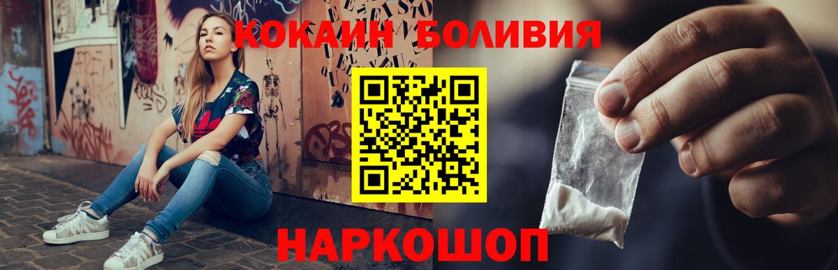 Кимовск  COCAIN Боливия  Вход с VPN 