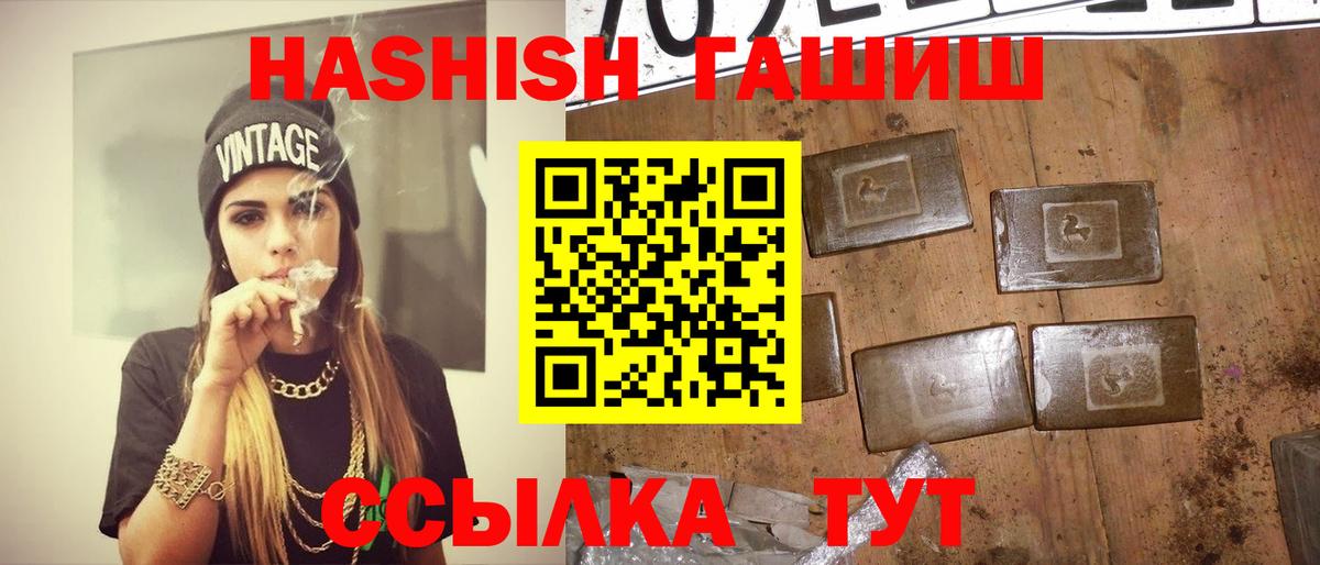 Кимовск  ГАШИШ Cannabis  Вход с VPN  ГАШ Cannabis 