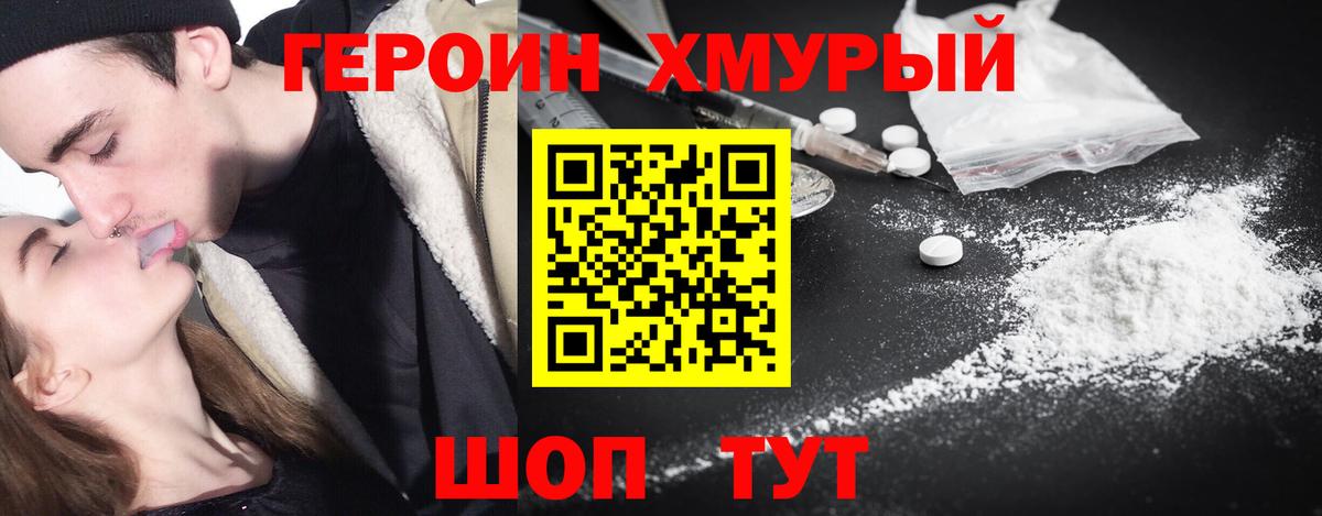 Героин гречка Кимовск