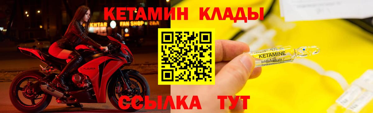 КЕТАМИН ketamine Кимовск