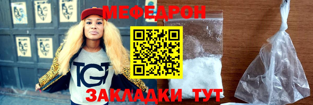 Меф мяу мяу  Меф 4 MMC  Мефедрон  Кимовск  Вход с VPN 