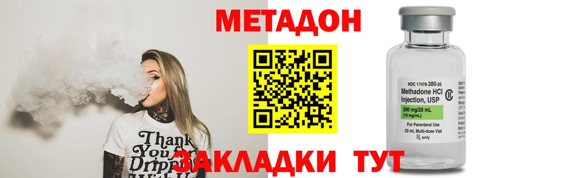 Кимовск  Метадон VHQ  Вход с VPN  Метадон мёд 