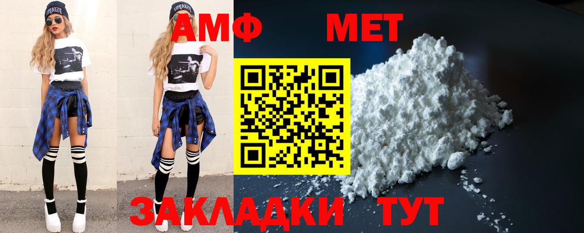 МЕТАМФЕТАМИН  Вход с VPN  Кимовск  Метамфетамин пудра 
