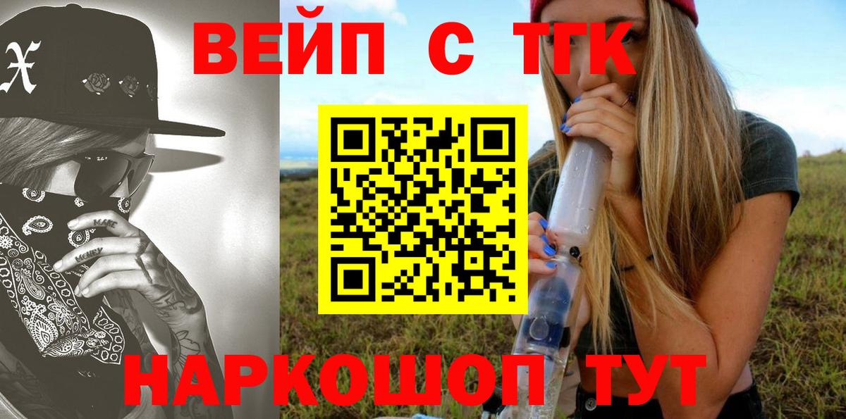 как найти закладки  ТГК вейп  Вход с VPN  Кимовск  Дистиллят ТГК THC oil 