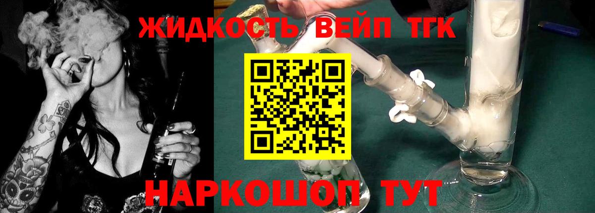 Дистиллят ТГК THC oil Кимовск