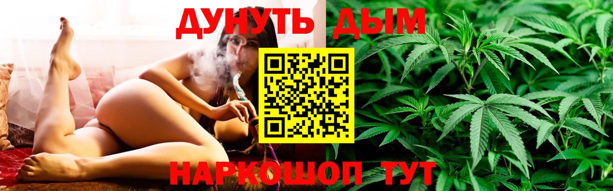 Каннабис SATIVA & INDICA  Вход с VPN  Кимовск  МАРИХУАНА конопля 